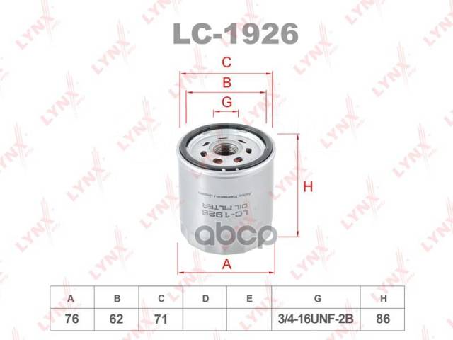 LC-1926 Фильтр масляный FORD Focus II-III 1.0-2.0 04> / B-Max 1.0 12> / C-Max I