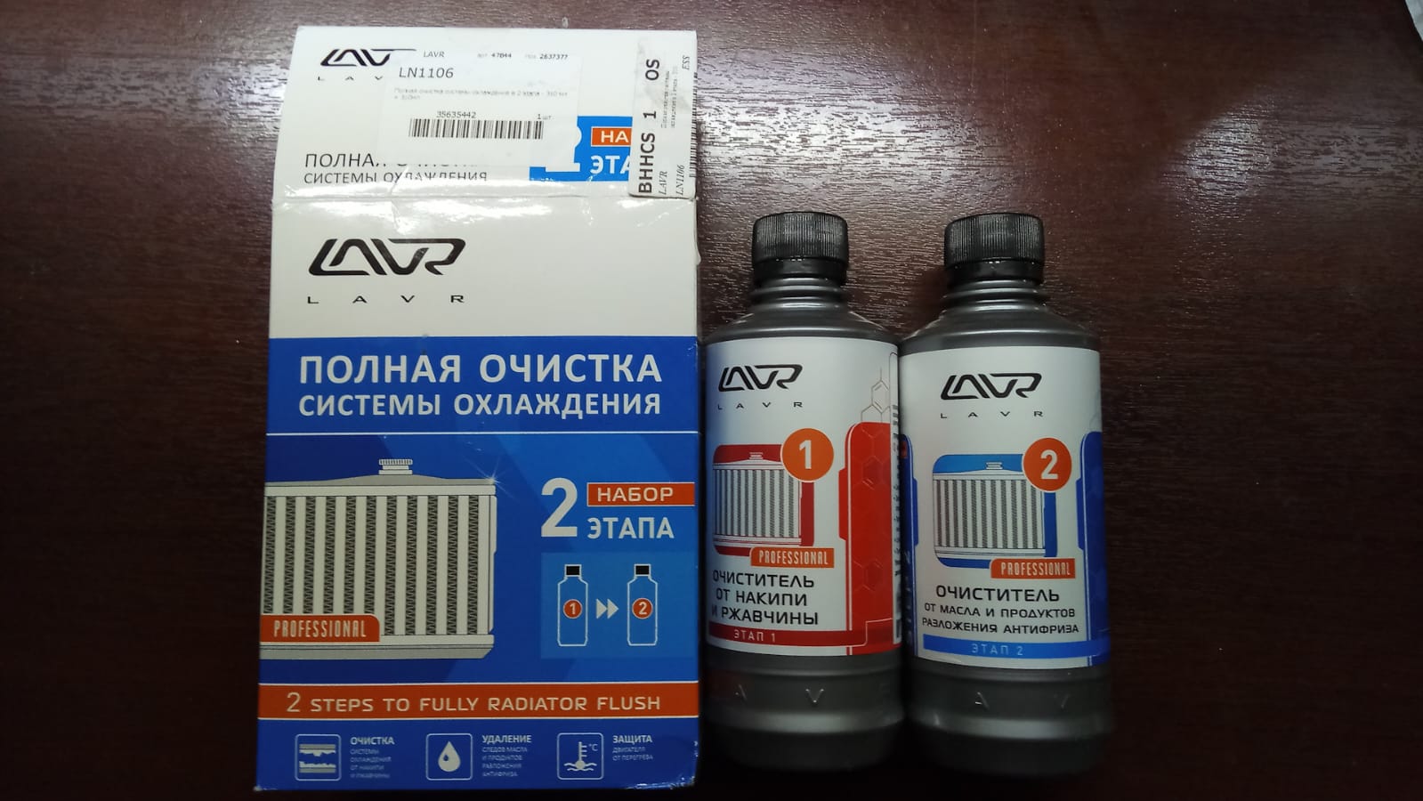 LAVRln1106Набор полная очистка системы охлаждения в 2 этапа 2 steps to fully radiator flush 310 мл. / 310 мл. LAVR Ln1106